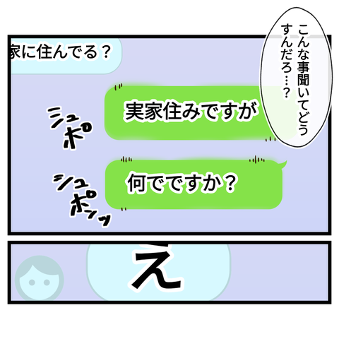 桜舞い散る中に忘れたい記憶を思い出す【19】⑧