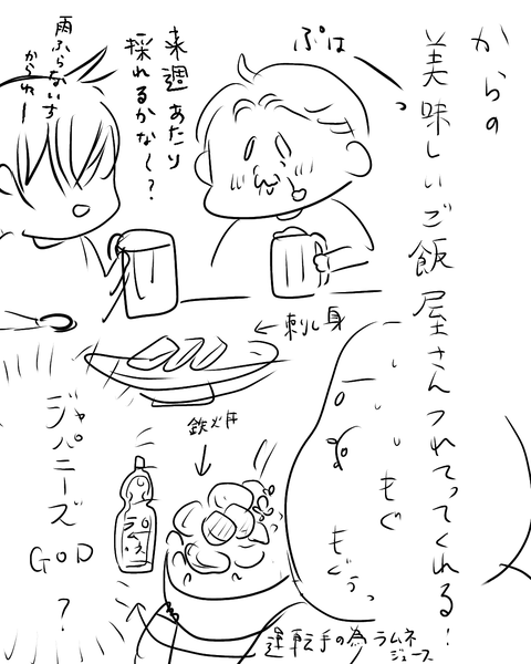 大野さんの愛溢れるおもてなし記録 (9)