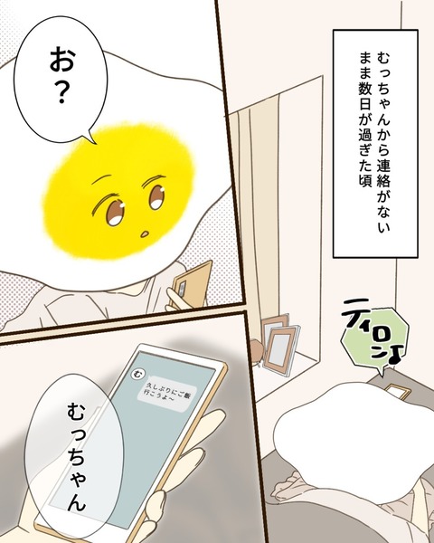epⅢ63話1-5