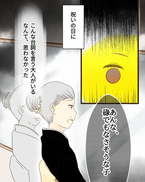 epⅢ51話5-4