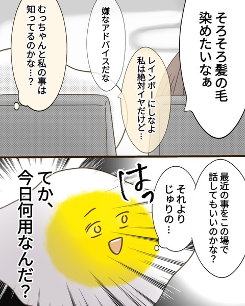 epⅢ83話5-7