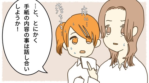 epⅡ26話8-3