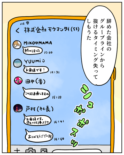 【悲報】存在しないメンバー。それがﾜｲ。 (1)