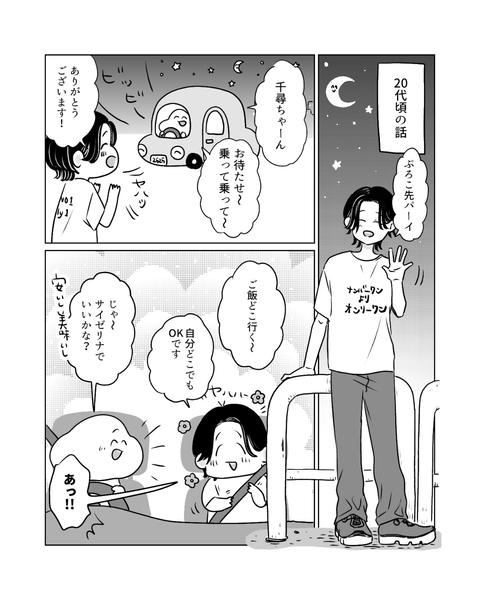 ヤンキーと百物語（インスタ・ブログ投稿用） (2)