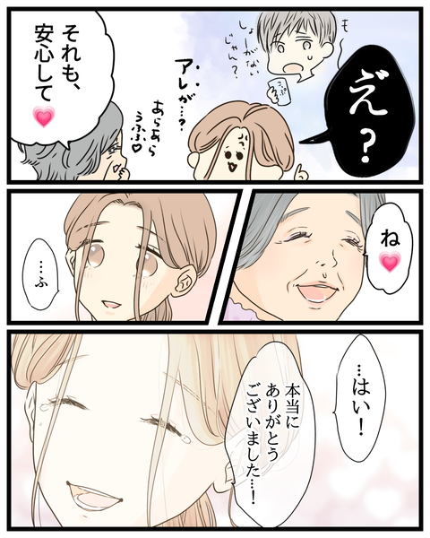 偶然の出会いにいつかのありがとう (39)