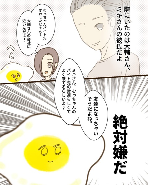 epⅢ29話5-9