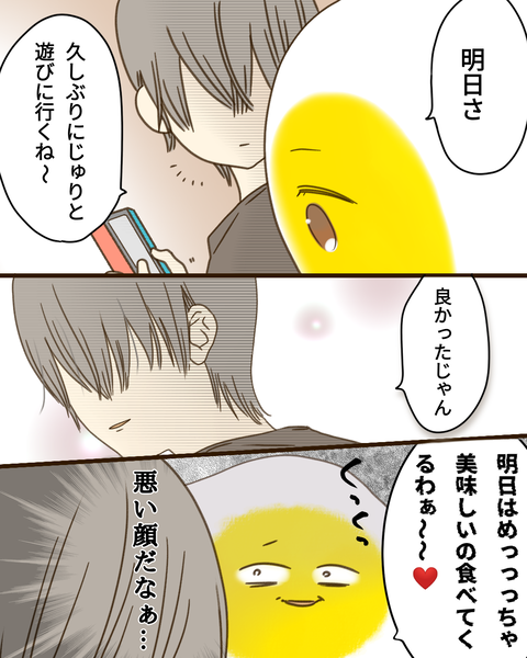 epⅣ50話① (6)