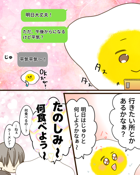 epⅣ50話② (6)