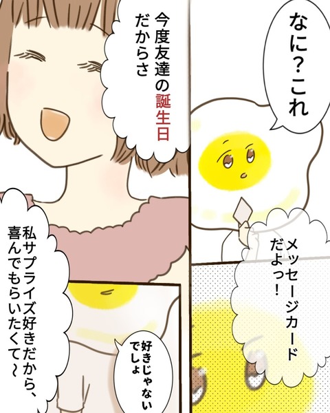 epⅢ12話4-6