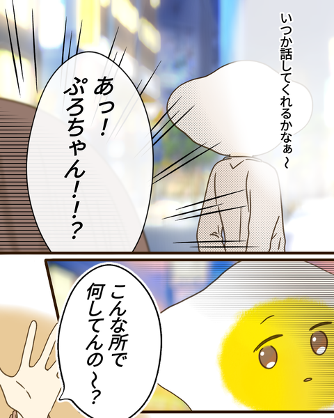 epⅣ29話① (2)