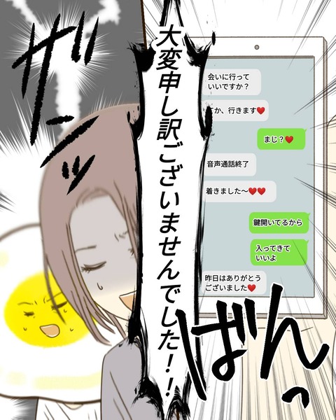 epⅢ34話4