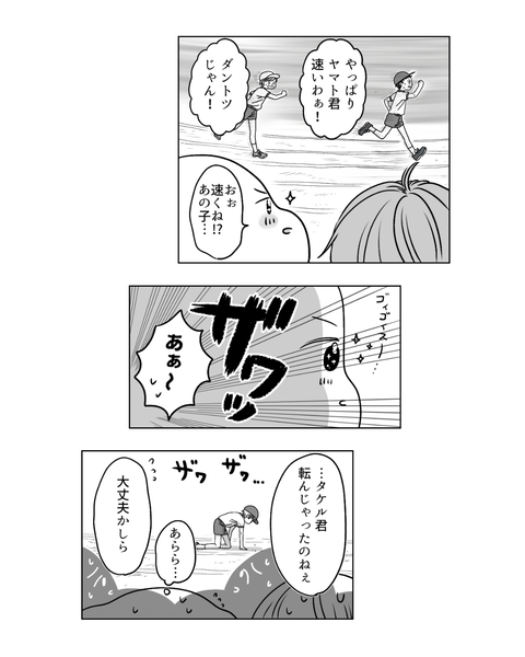 運動会で見つけたルフィ魂（インスタ・ブログ投稿用） (7)