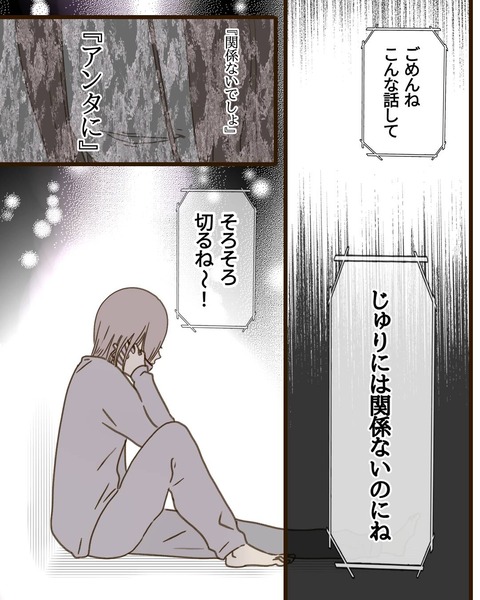 epⅣ25話③