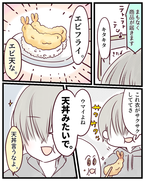 幸せって案外目の前にある (4)