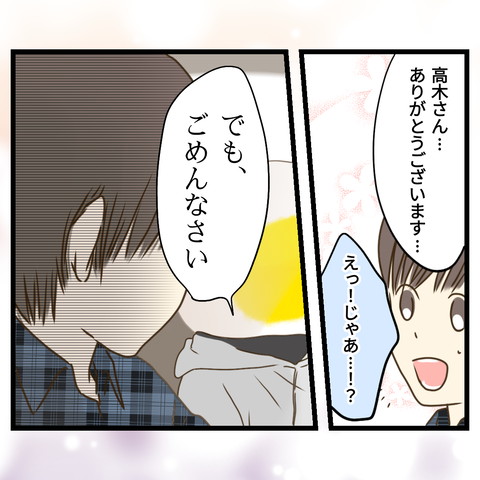 桜舞い散る中に忘れたい記憶を思い出す【16】⑧