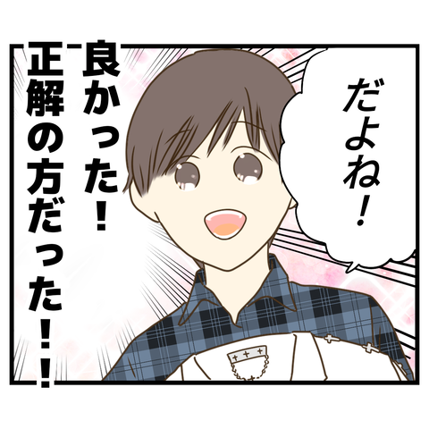 桜舞い散る中に忘れたい記憶を思い出す【8】⑦