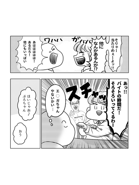 学校に行かない私が見た景色（ブログ・インスタ用　7話  (15)