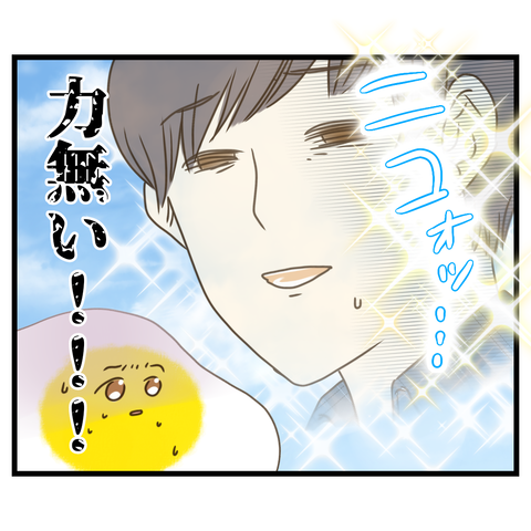 桜舞い散る中に忘れたい記憶を思い出す【5】③