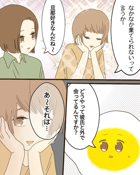 epⅢ71話6-5