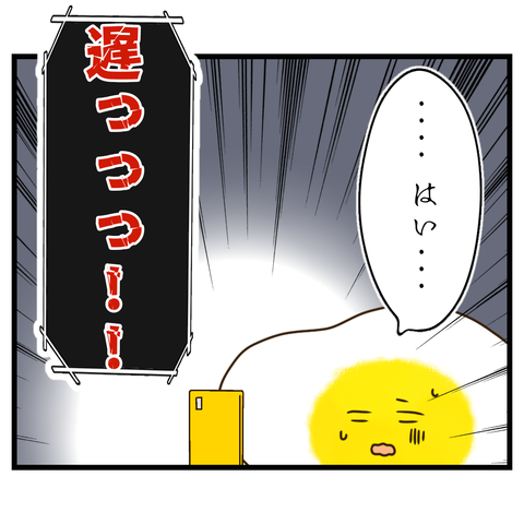 コンビニバイトは店長次第【1】 (5)