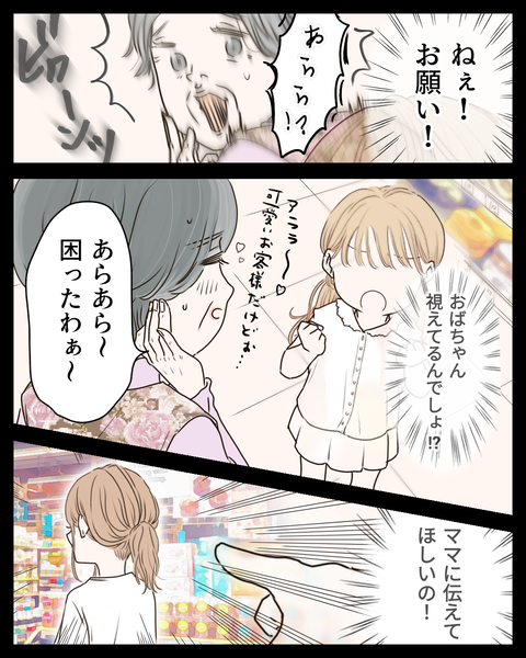 偶然の出会いにいつかのありがとう (41)