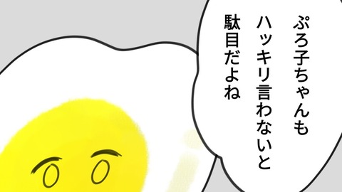 ぷろ子18話5-4