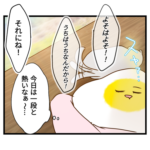 お茶飲み友達は７０歳⑧