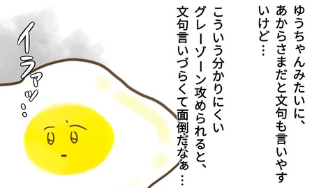 epⅡ36話1-3