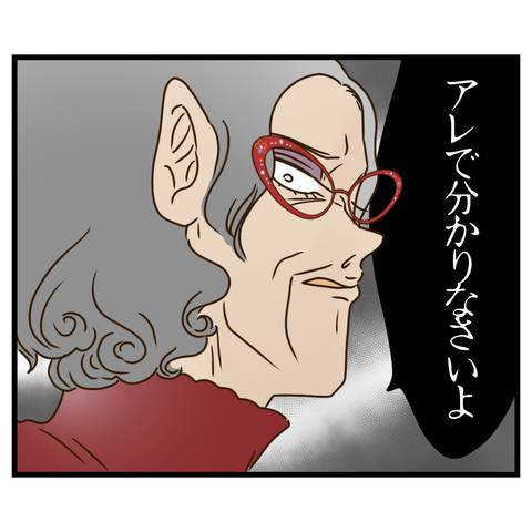 コンビニバイトは店長次第【10】⑧