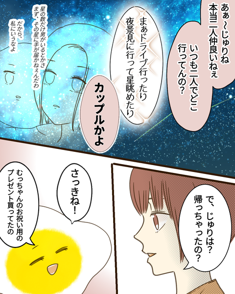 epⅣ29話① (4)