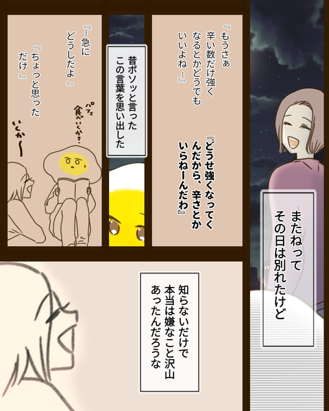 epⅣ46話 (1)