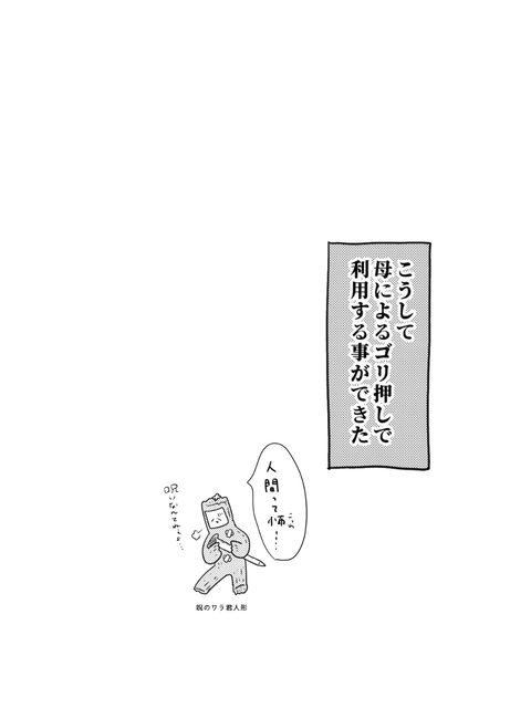 学校に行かない私が見た景色2話 （ブログ・インスタ投稿用） (12)