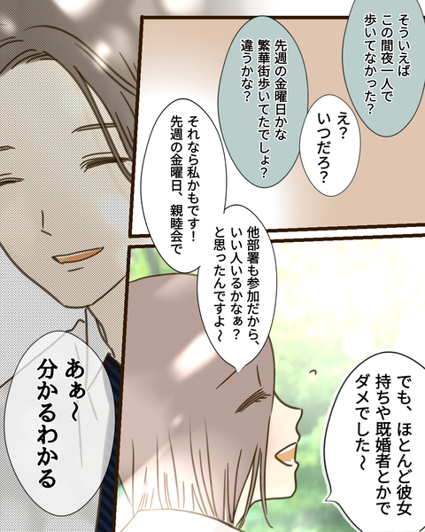 epⅣ36話⑤