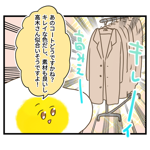 桜舞い散る中に忘れたい記憶を思い出す【7】④