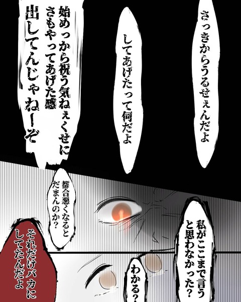 epⅢ87話3