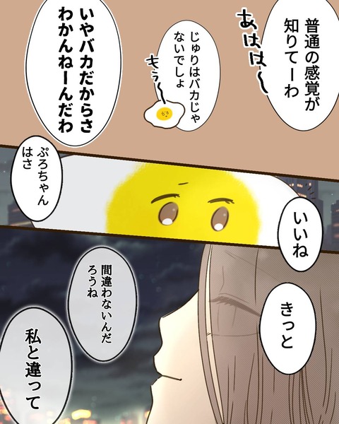 epⅣ43話⑤