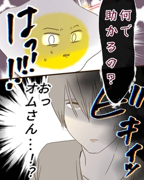 epⅢ67話5-5