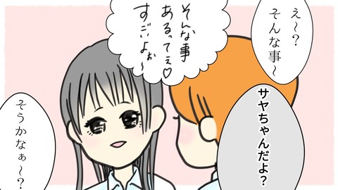 ぷろ子１４話3-9