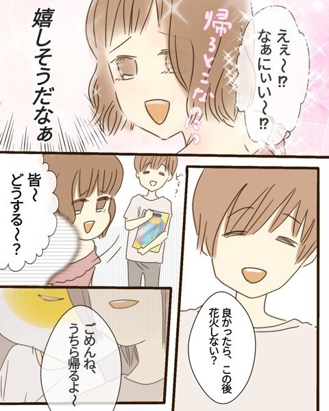 epⅢ20話4-4