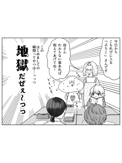 学校に行かない私が見た景色4話 （ブログ・インスタ投稿用） (3)