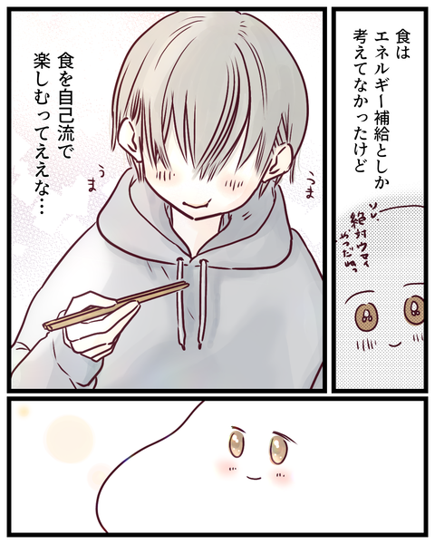 幸せって案外目の前にある (8)