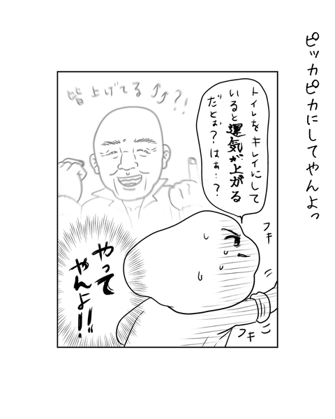 なんでも磨くって気持ちがいいよね♪（インスタ投稿用） (4)