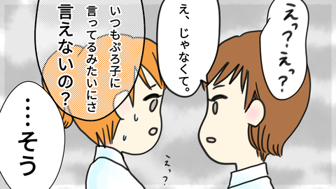 ぷろ子15話8-11
