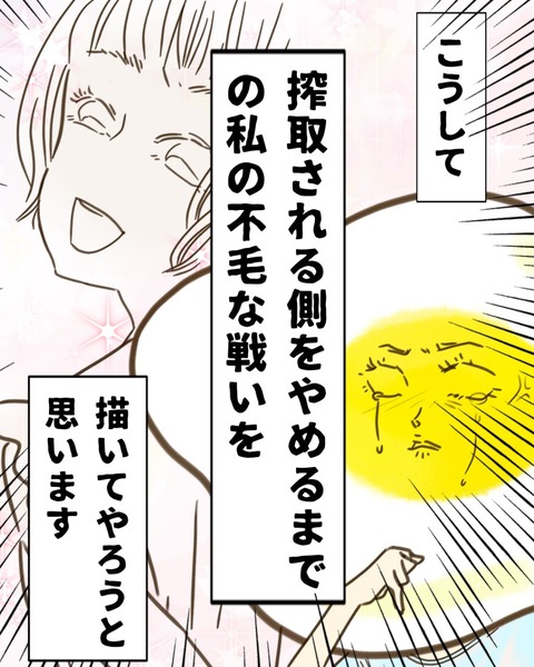 epⅢ1話6-1