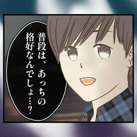 桜舞い散る中に忘れたい記憶を思い出す【13】⑨