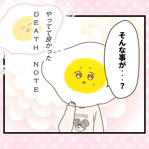 コンビニバイトは店長次第【31】①