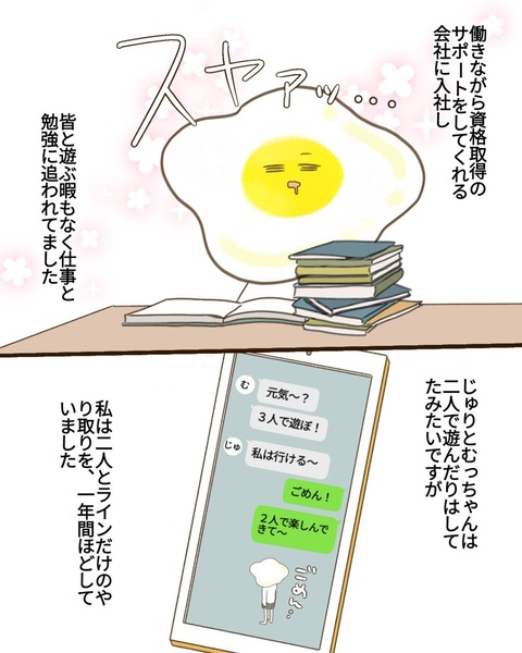 epⅢ38話3-5