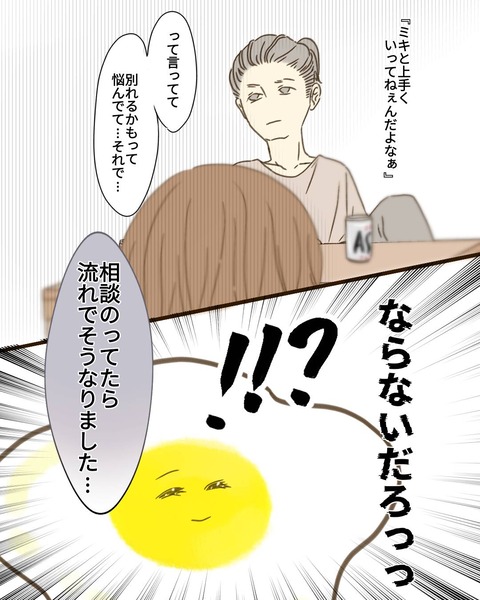 epⅢ36話5