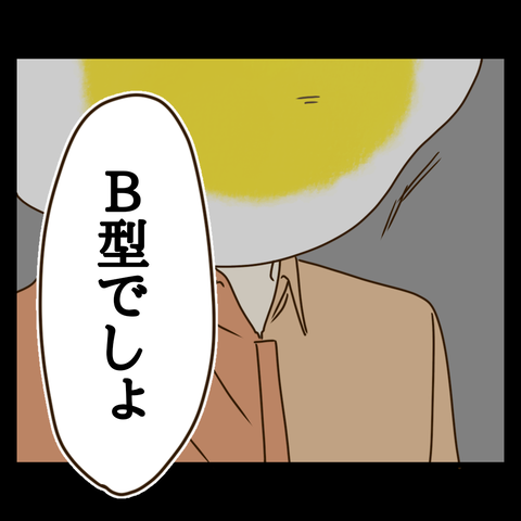 コンビニバイトは店長次第【11】⑥