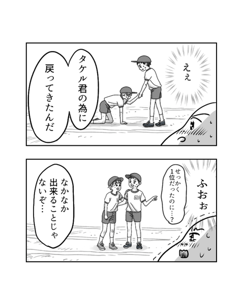 運動会で見つけたルフィ魂（インスタ・ブログ投稿用） (10)